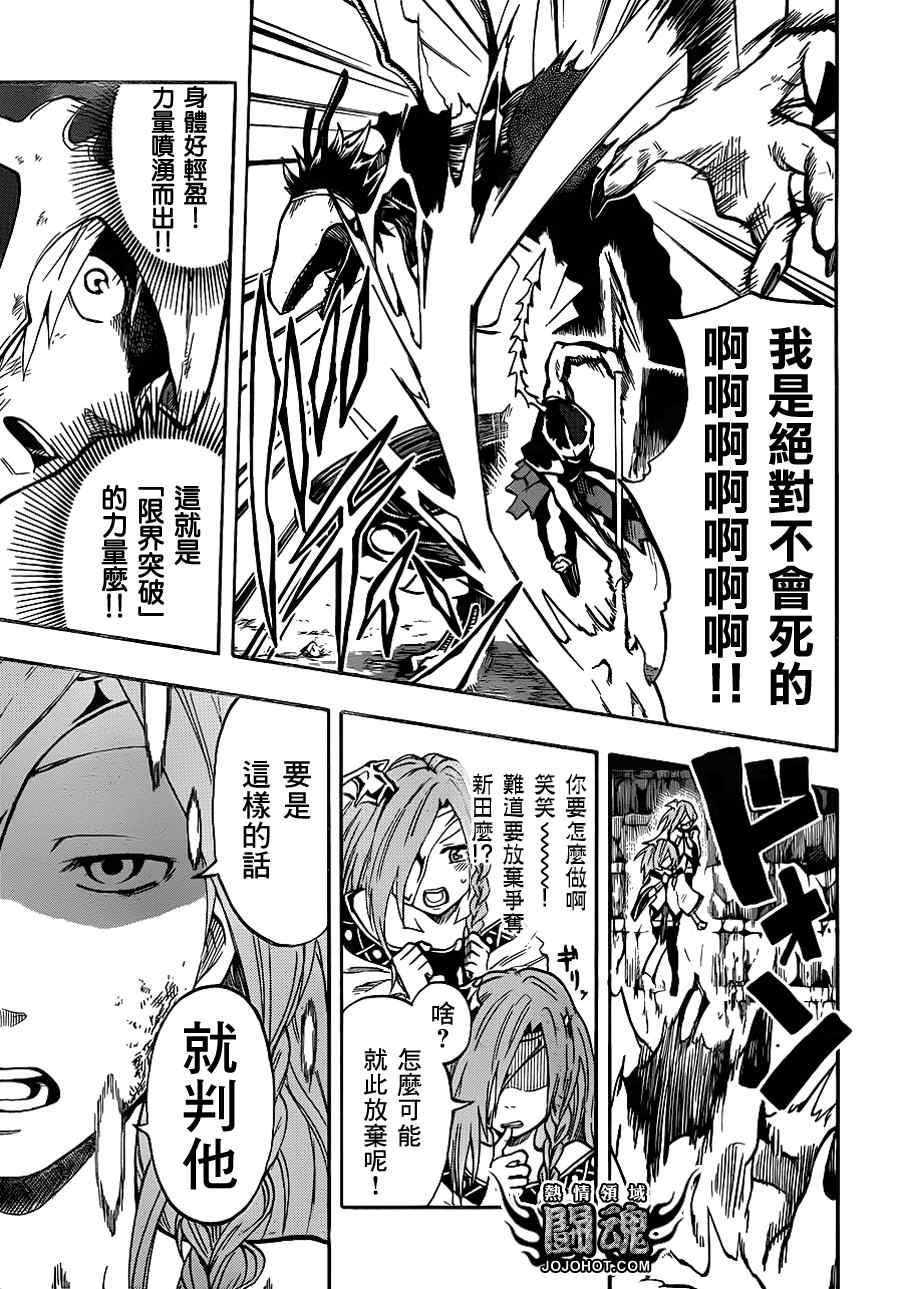 驭龙者漫画一口气看完漫画,第34话5图