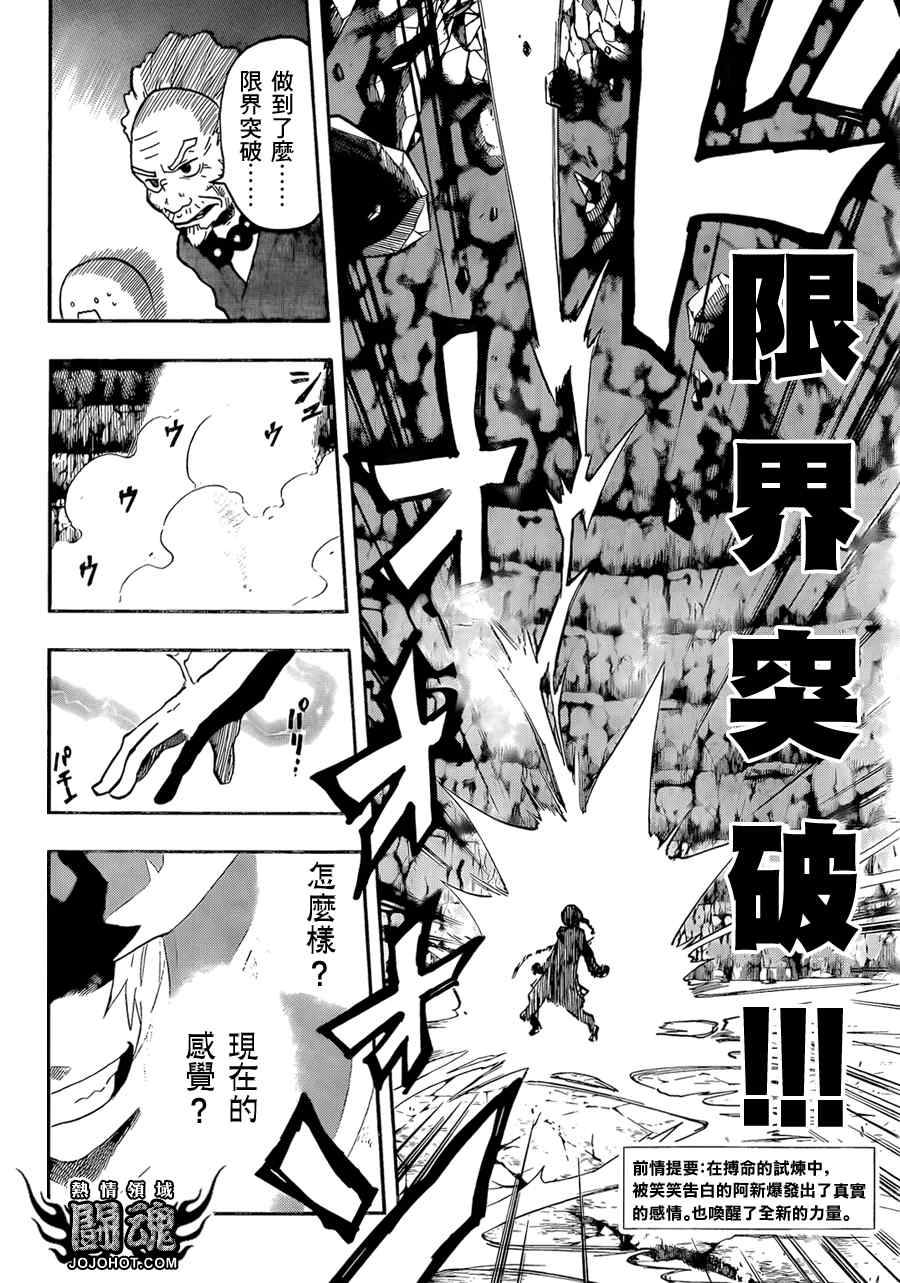 驭龙者漫画一口气看完漫画,第34话2图