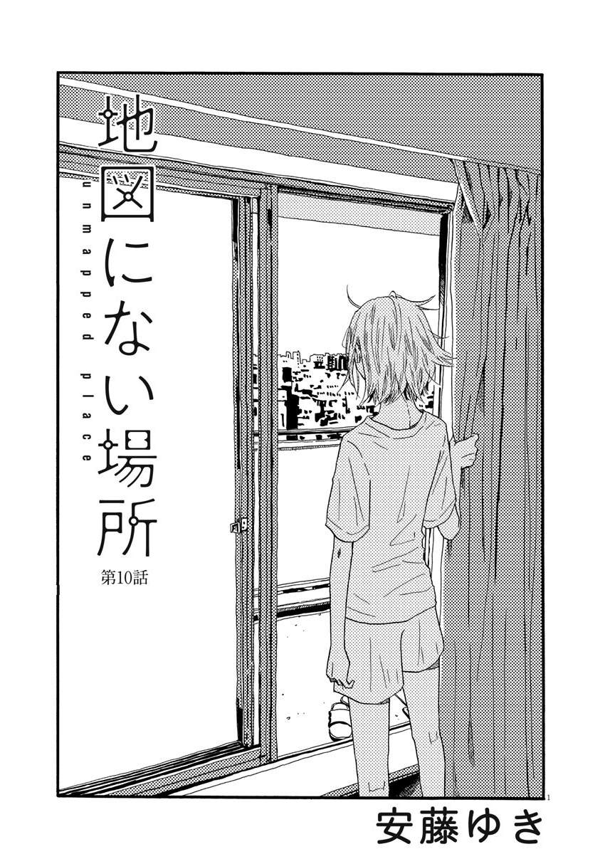 地图上没有脚步怎么判断敌人在哪漫画,第10话1图