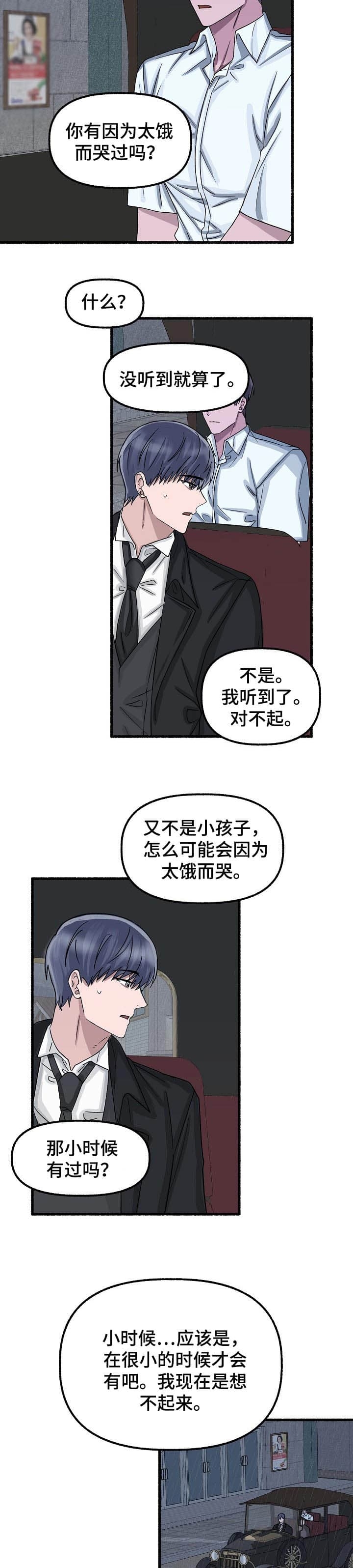 滑带土图片漫画,第45话5图
