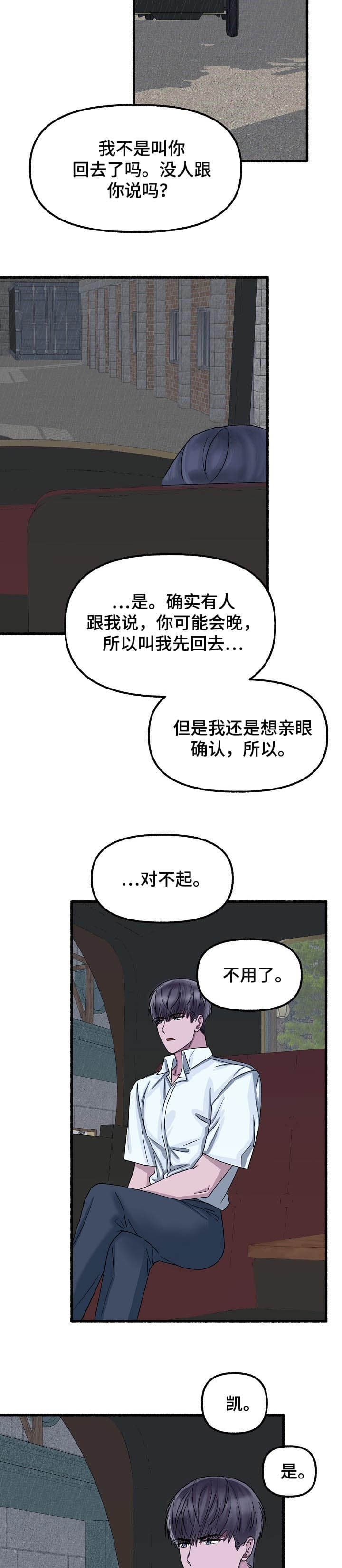 滑带土图片漫画,第45话4图