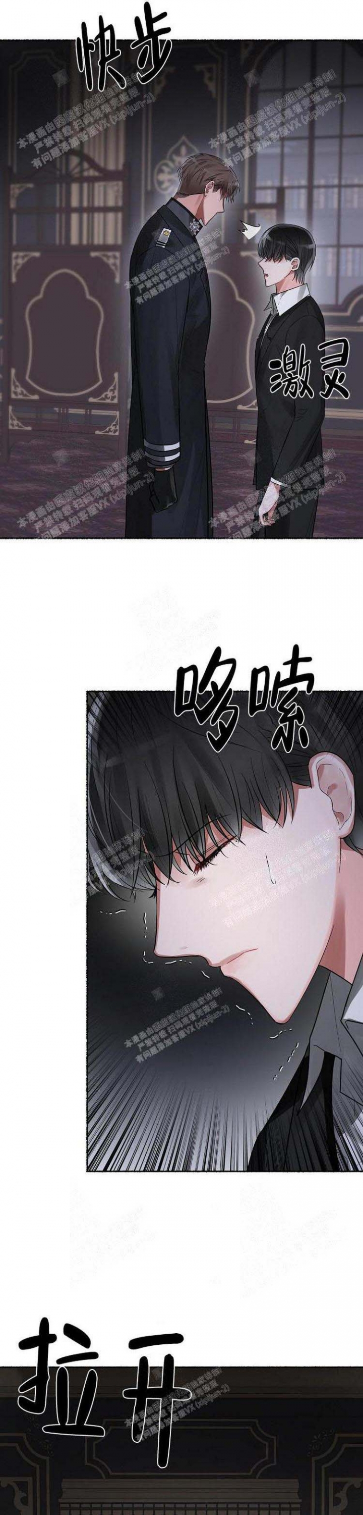 花代表女人吗漫画,第13话4图