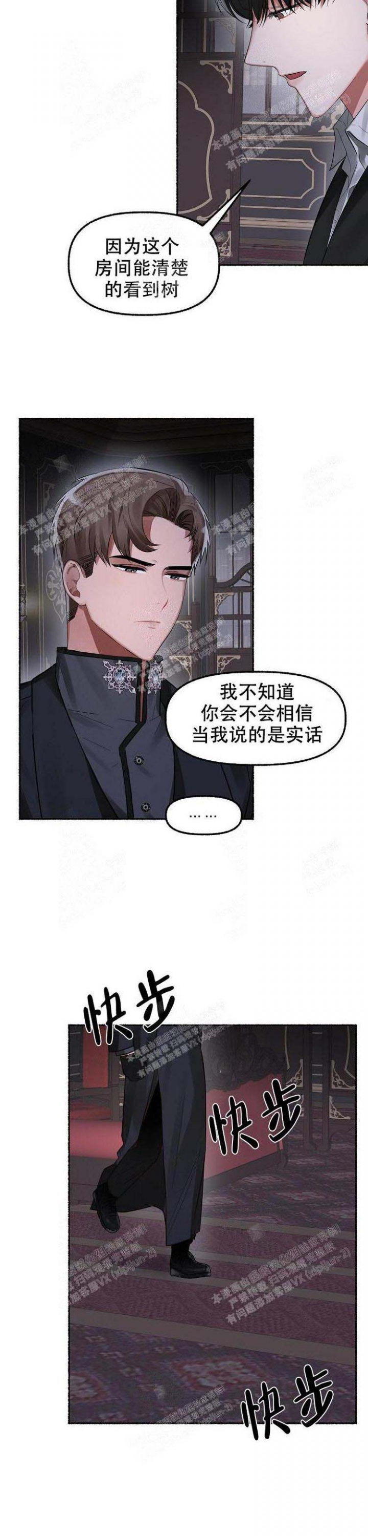 花代表女人吗漫画,第13话3图