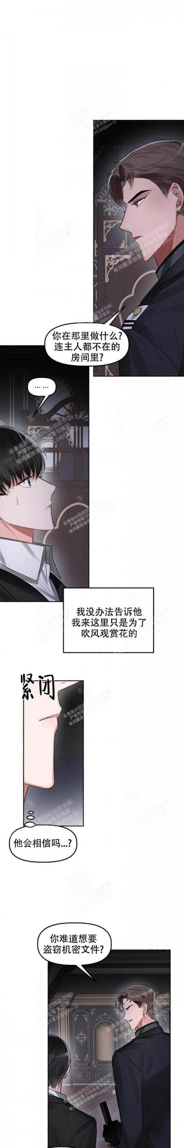 花代表女人吗漫画,第13话1图