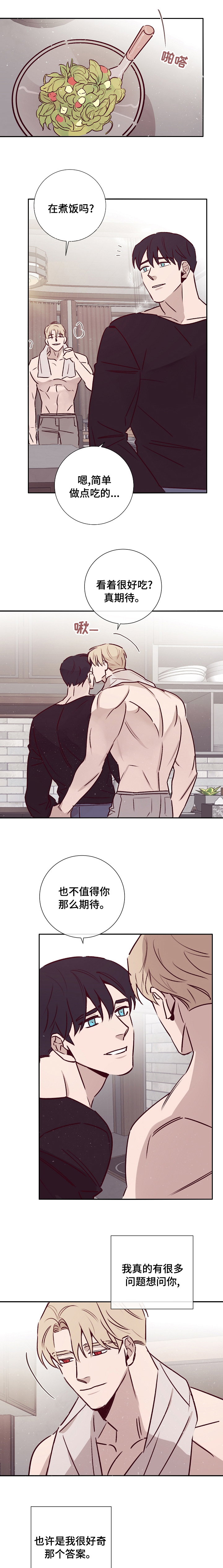 失踪案件漫画,第50章：开始准备1图