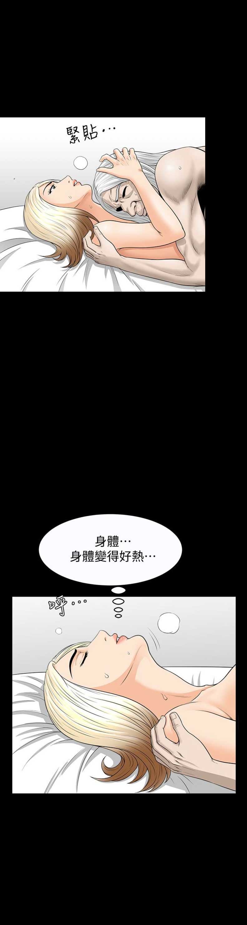 奇妙旅程英语介绍漫画,第48话1图