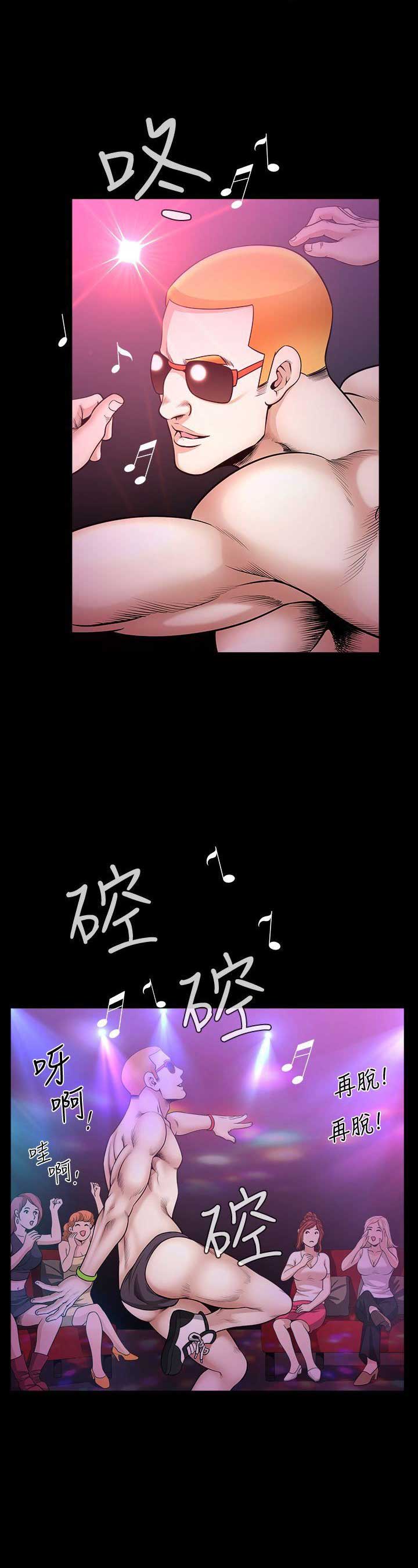 奇妙旅程网约车是不是诈骗行为漫画,第12话5图