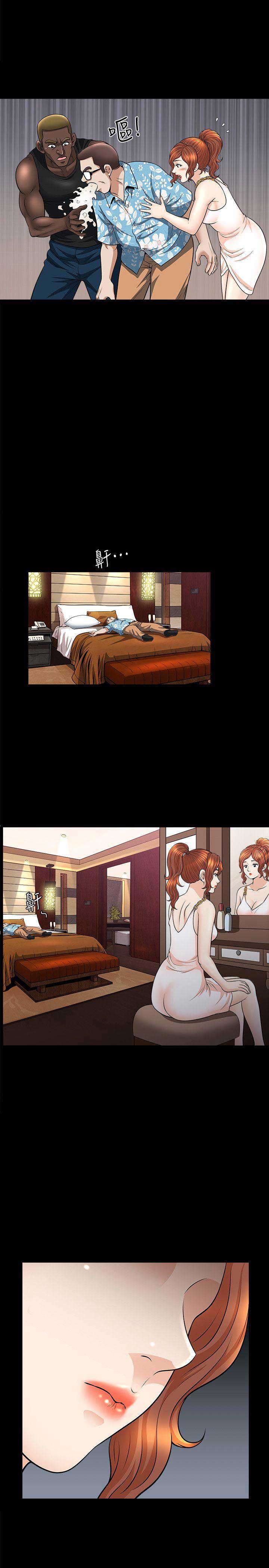 奇妙旅程app详情漫画,第37话2图