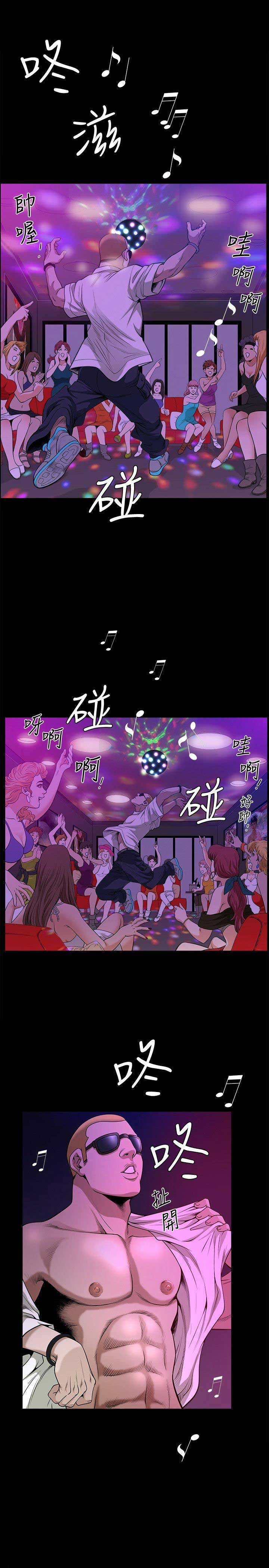 奇妙旅程网约车是不是诈骗行为漫画,第12话2图