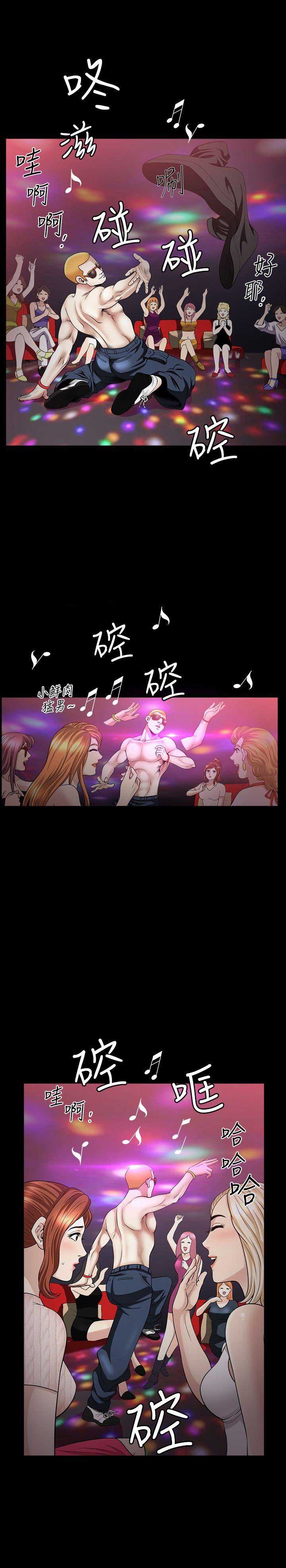 奇妙旅程网约车是不是诈骗行为漫画,第12话4图