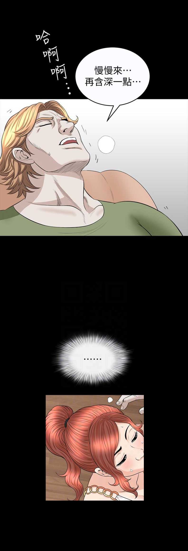 奇妙旅程英语介绍漫画,第48话2图