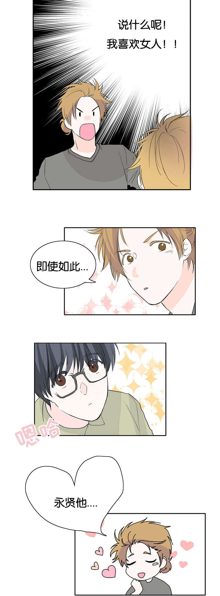 两全其美券漫画,第25话4图