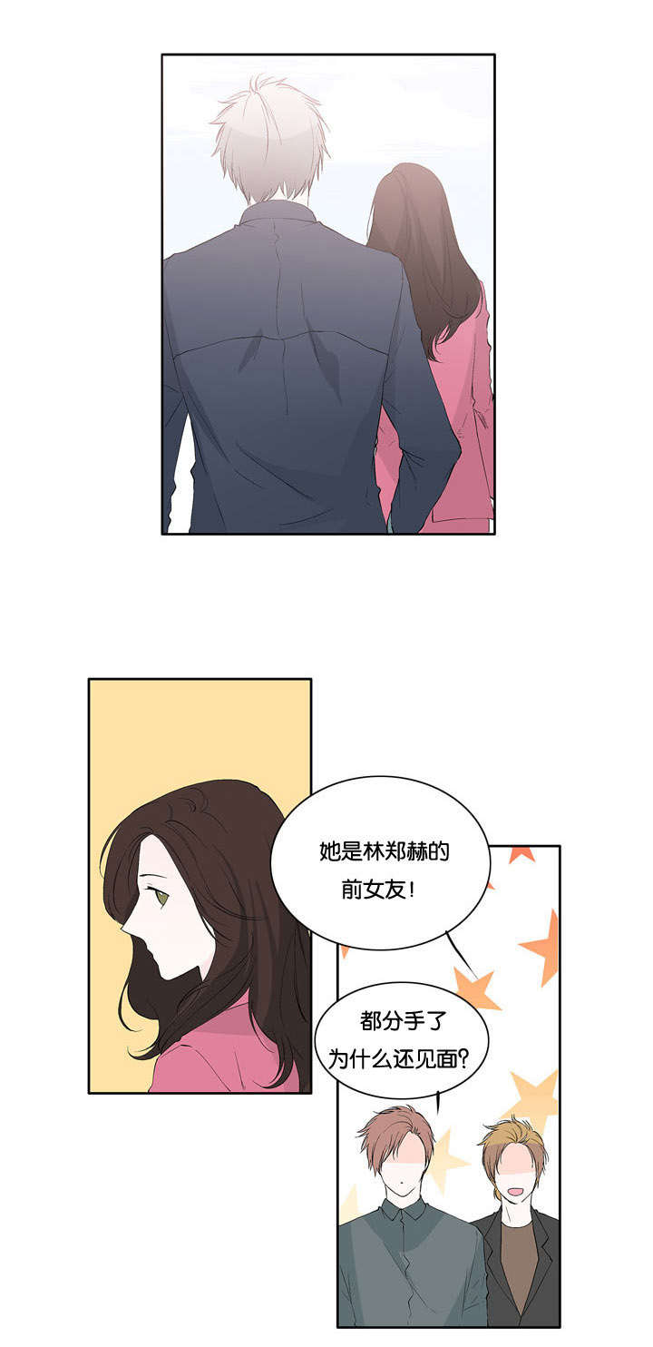 两全其美的诗句漫画,第29话1图