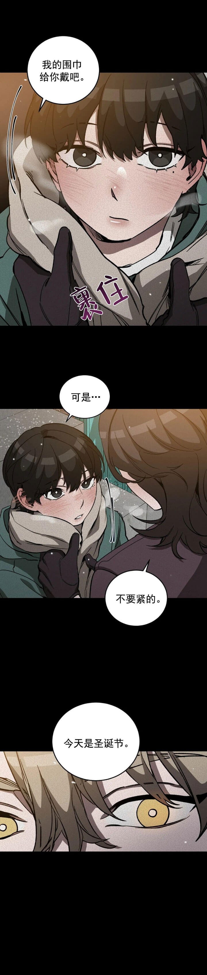 蒙眼游戏闯关大挑战漫画,第67话1图