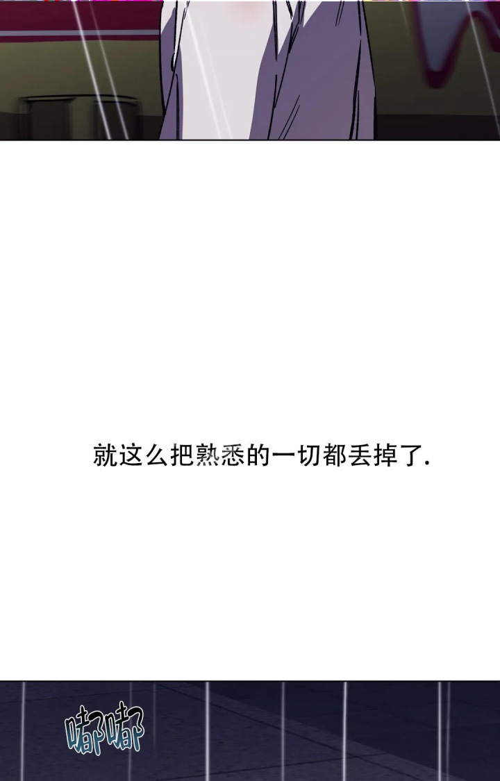 蒙眼游戏大比拼漫画,第89话4图
