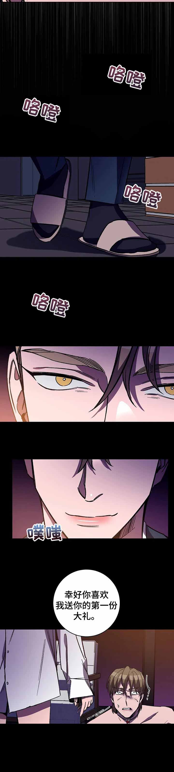 蒙眼游戏户外漫画,第52话3图