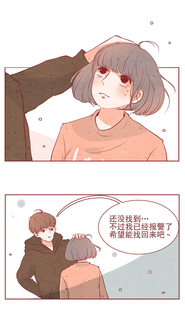 晴天港湾房价多少漫画,第14章：1图