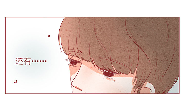 晴天港湾房价多少漫画,第14章：2图