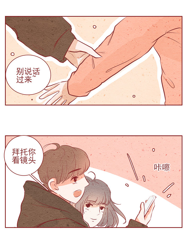 晴天港湾房价多少漫画,第14章：4图