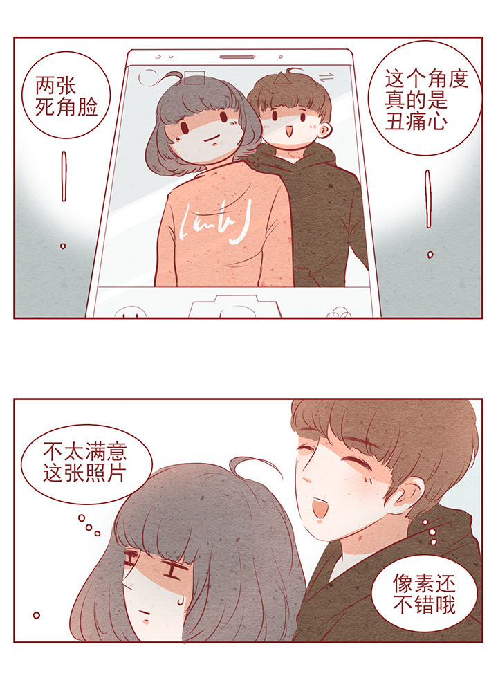 晴天港湾房价多少漫画,第14章：5图