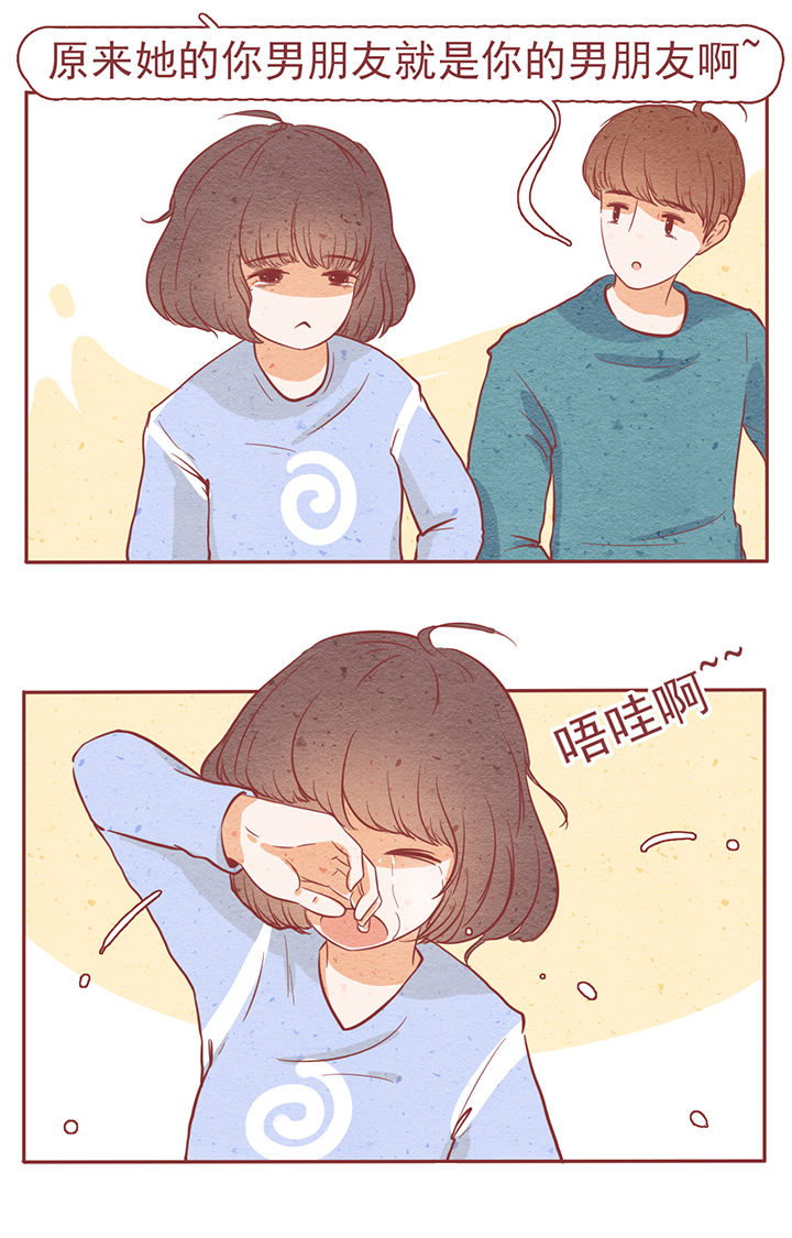 晴天钢琴谱漫画,第6章：2图