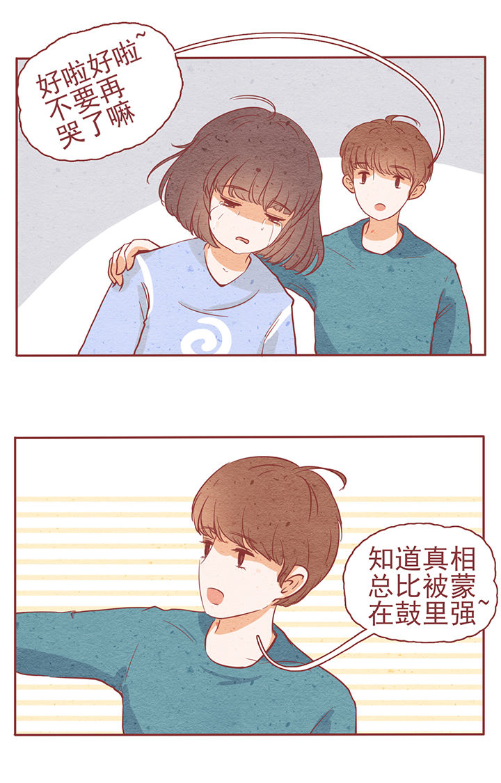 晴天钢琴谱漫画,第6章：3图