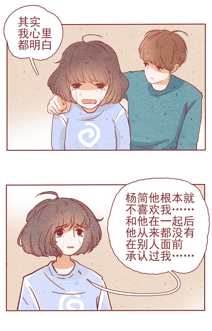 晴天钢琴谱漫画,第6章：4图