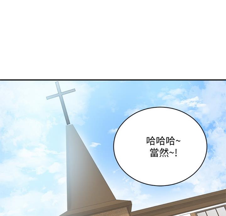 忍耐是一种人生的修行漫画,第51话1图