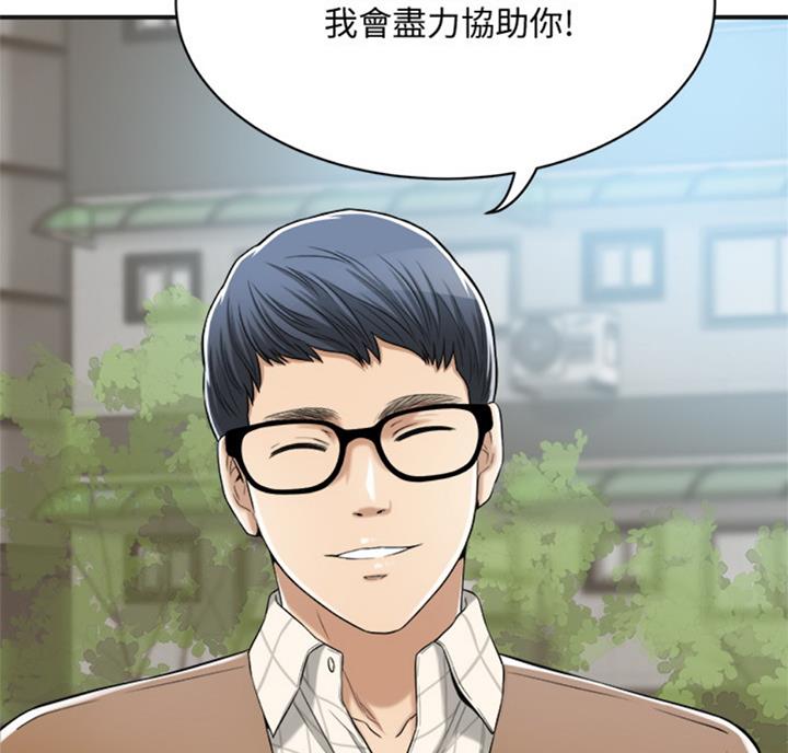 忍耐是一种人生的修行漫画,第51话3图