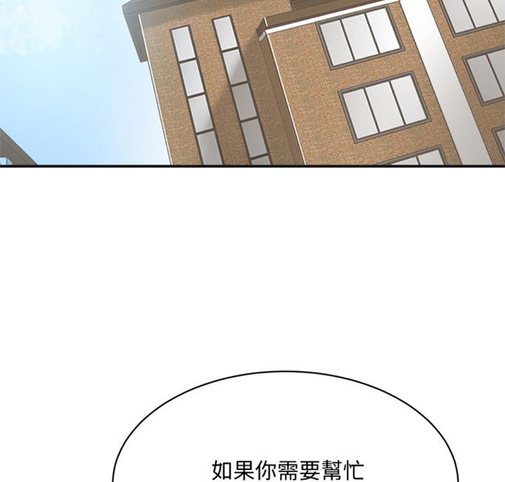忍耐是一种人生的修行漫画,第51话2图