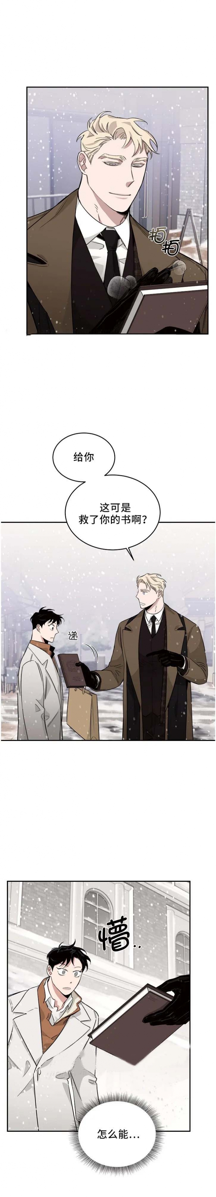 漫蛙漫画app下载官方免费漫画,第31话1图
