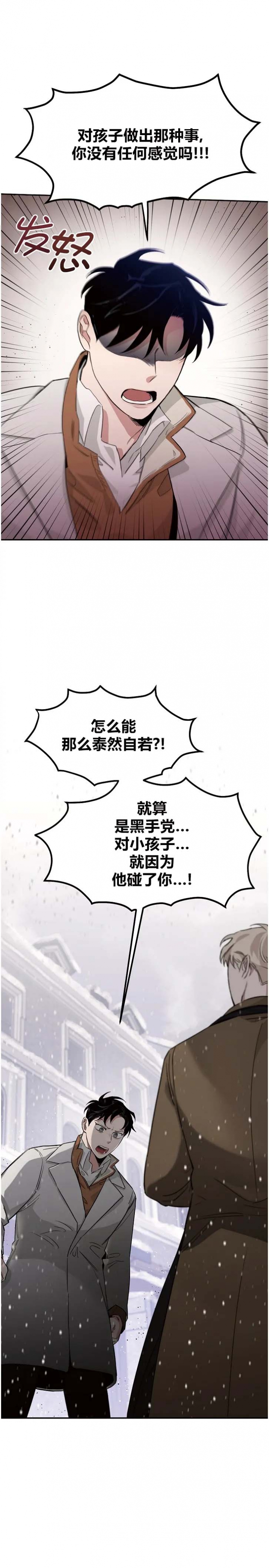 漫蛙漫画app下载官方免费漫画,第31话3图
