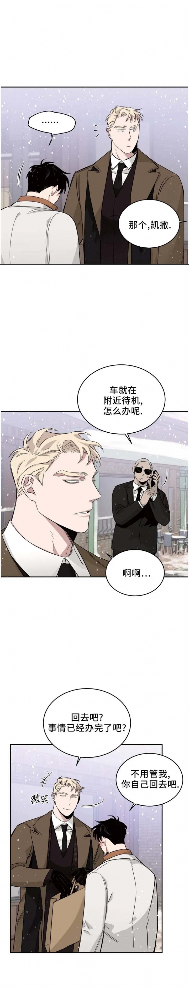 漫蛙漫画app下载官方免费漫画,第31话5图