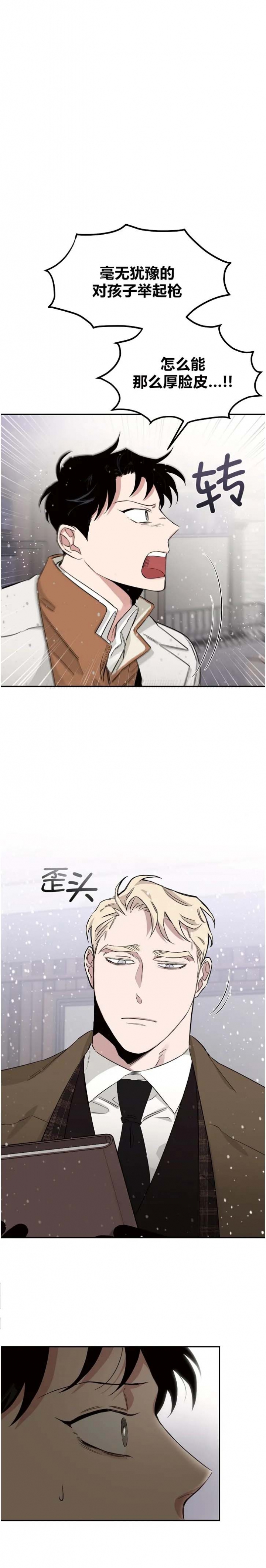 漫蛙漫画app下载官方免费漫画,第31话4图