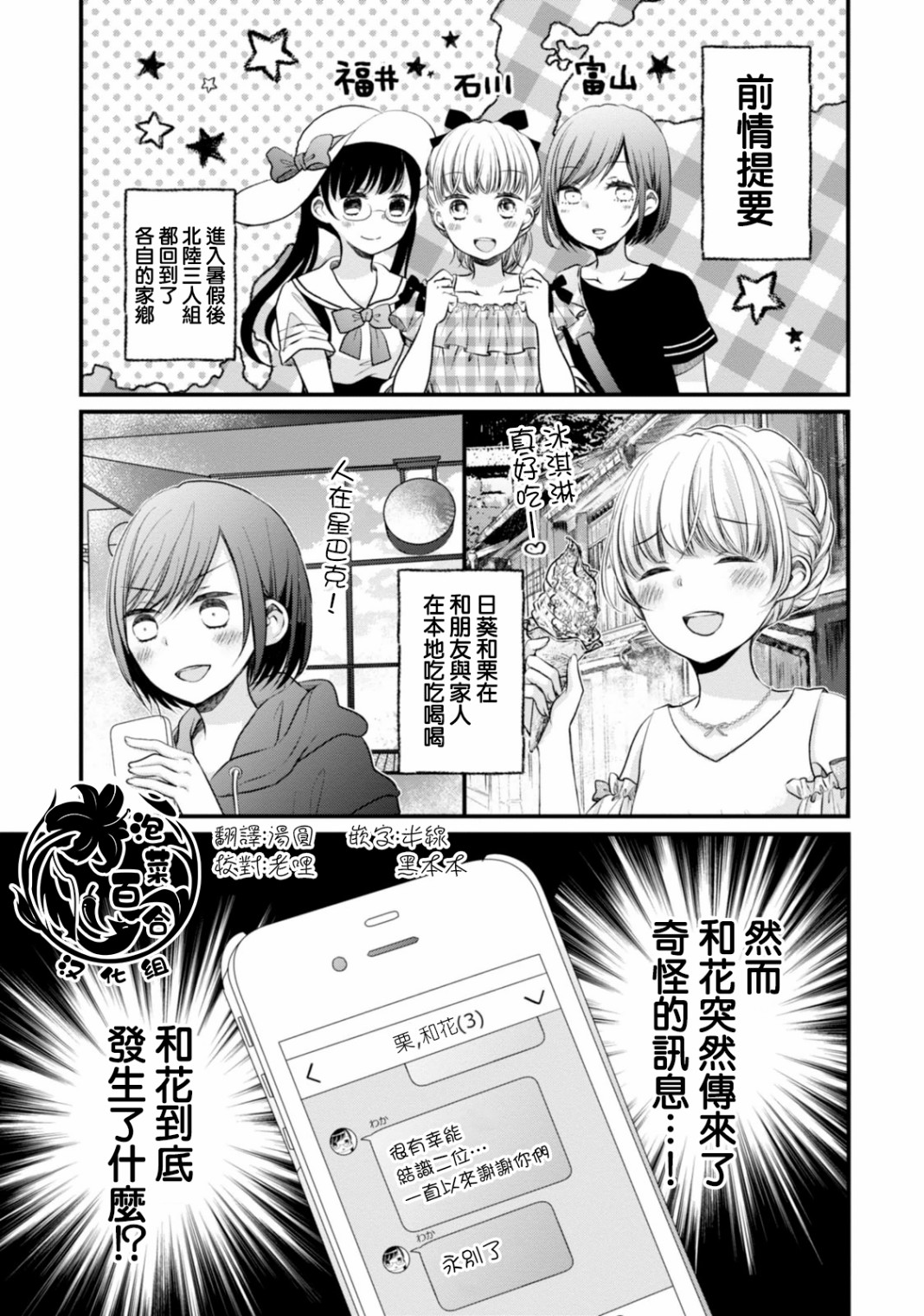 内陆三角洲调节作用漫画,第10话1图