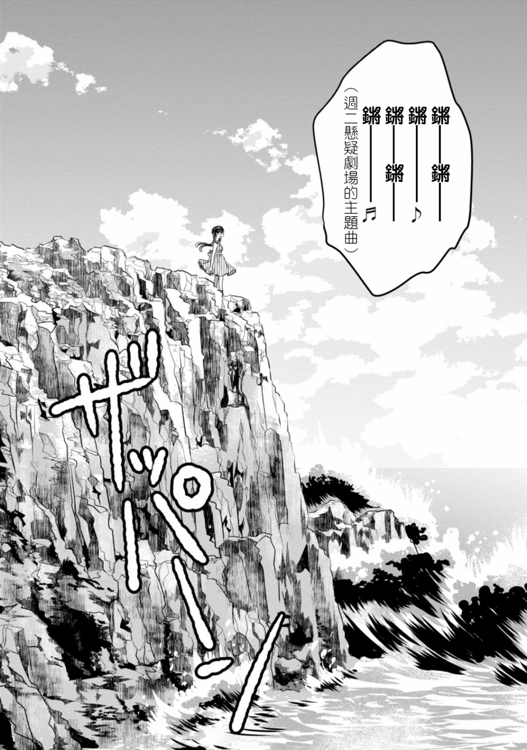 内陆三角洲调节作用漫画,第10话4图