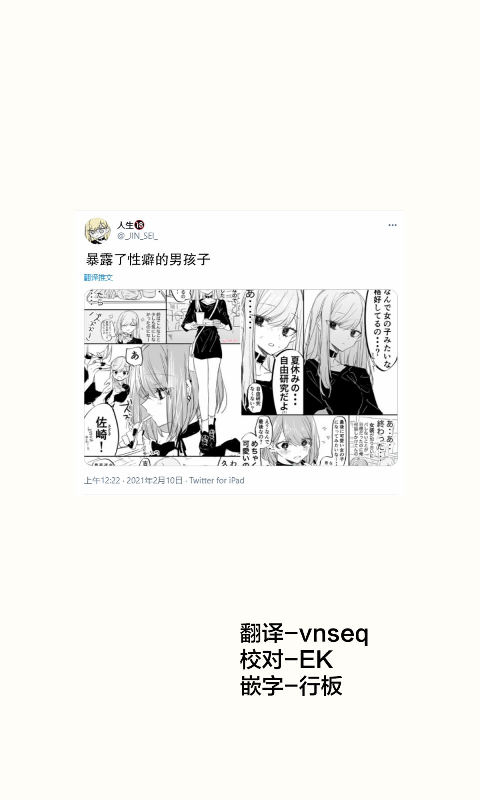 老师笔下的作品主角们漫画,性癖暴露1图