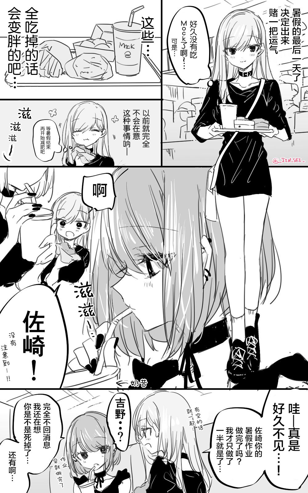 老师笔下的作品主角们漫画,性癖暴露2图