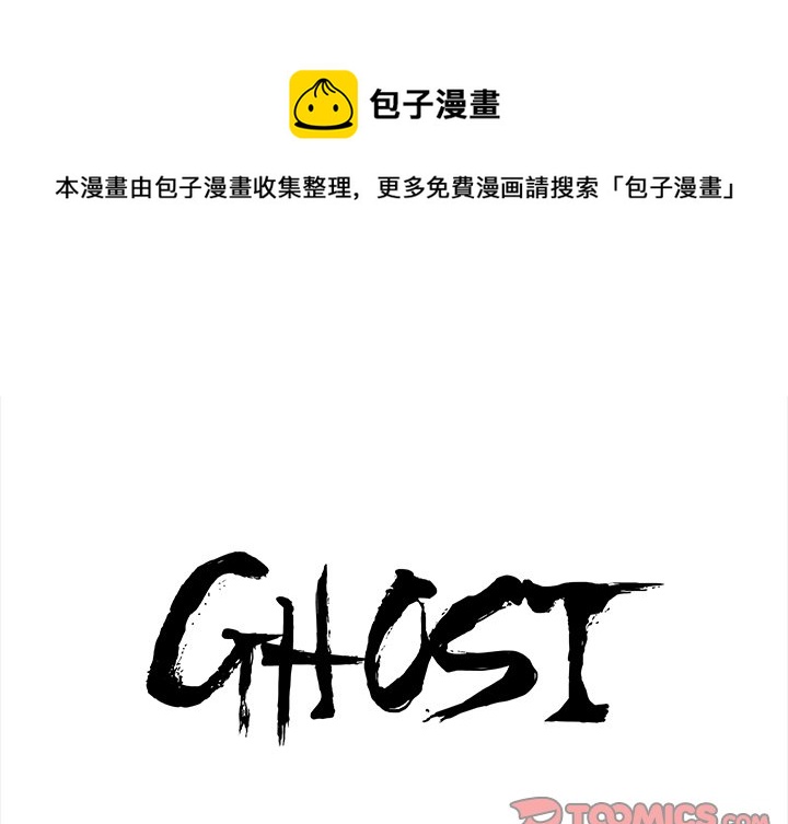 ghost镜像安装器漫画,第 42 话1图