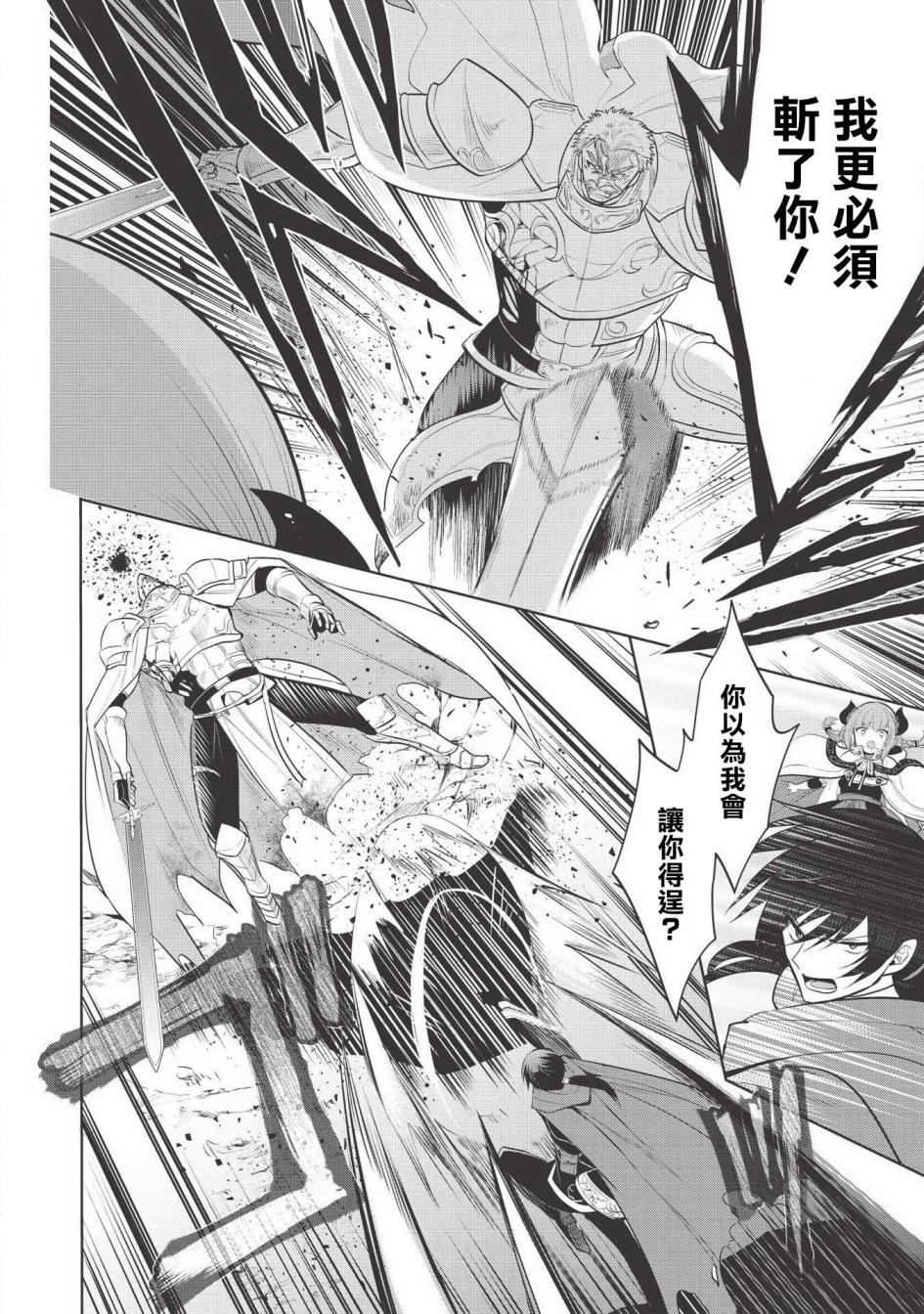 魔奴嫁漫画58在线看漫画,第22话4图