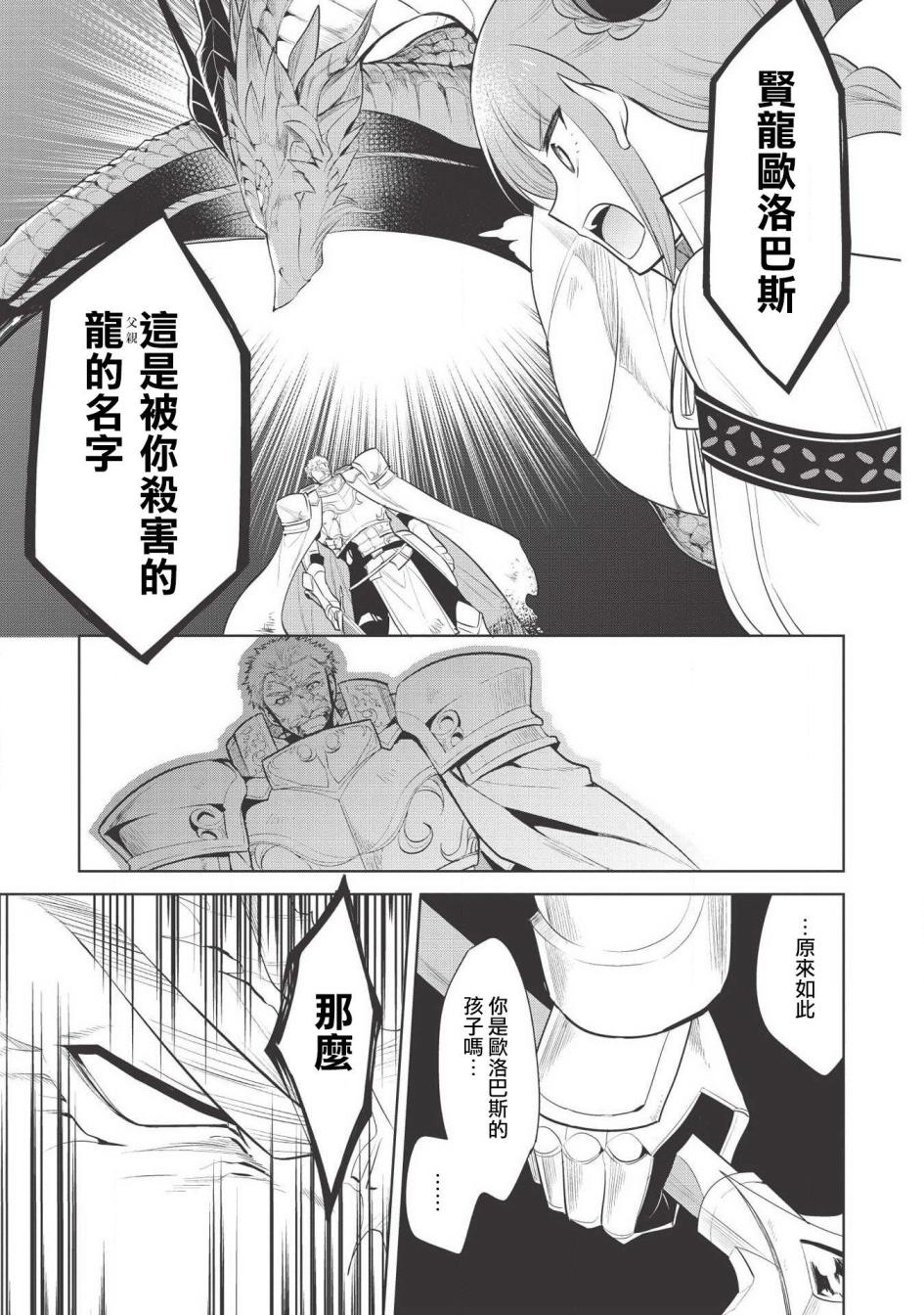 魔奴嫁漫画58在线看漫画,第22话3图