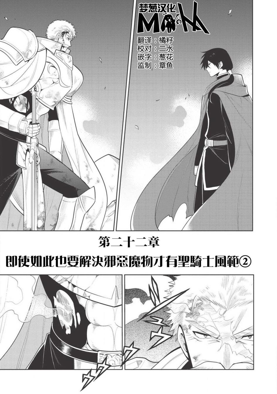 魔奴嫁漫画58在线看漫画,第22话1图