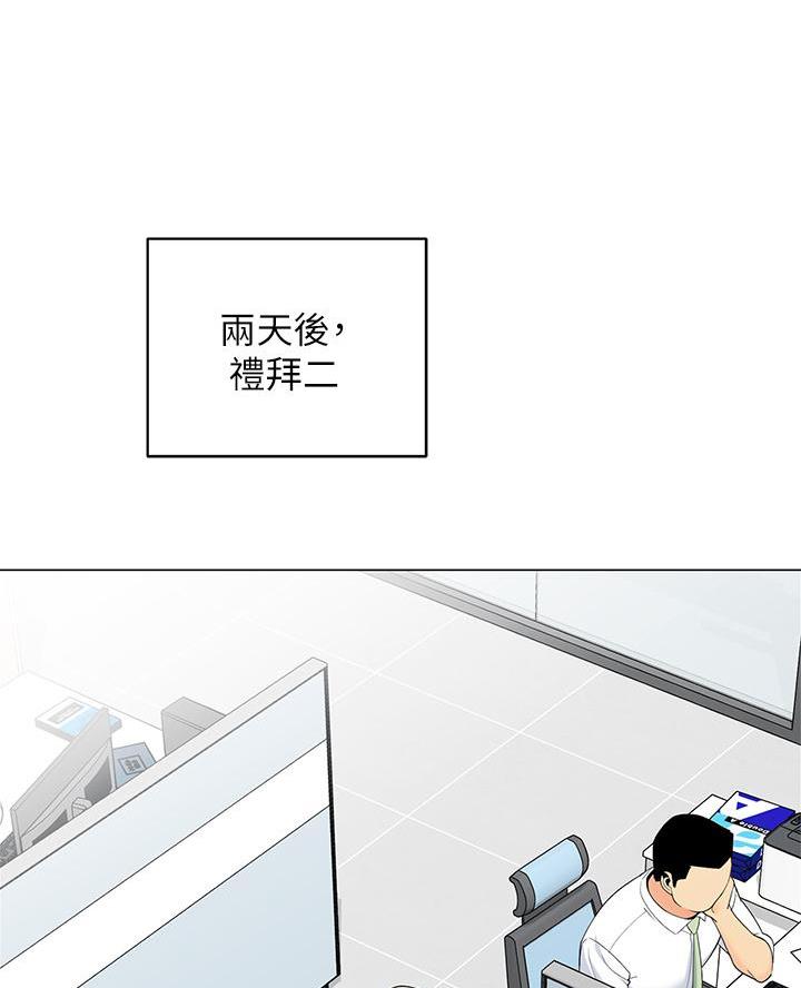 帐篷里的防潮垫加厚漫画,第38话1图