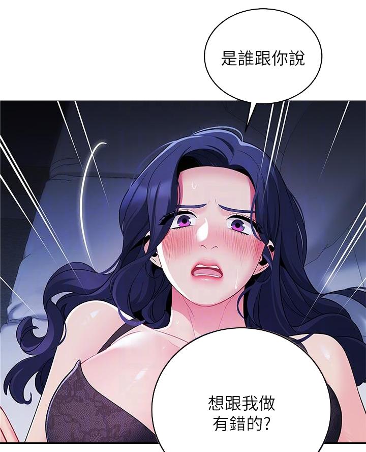 托卡世界找露营帐篷的秘密漫画,第36话3图