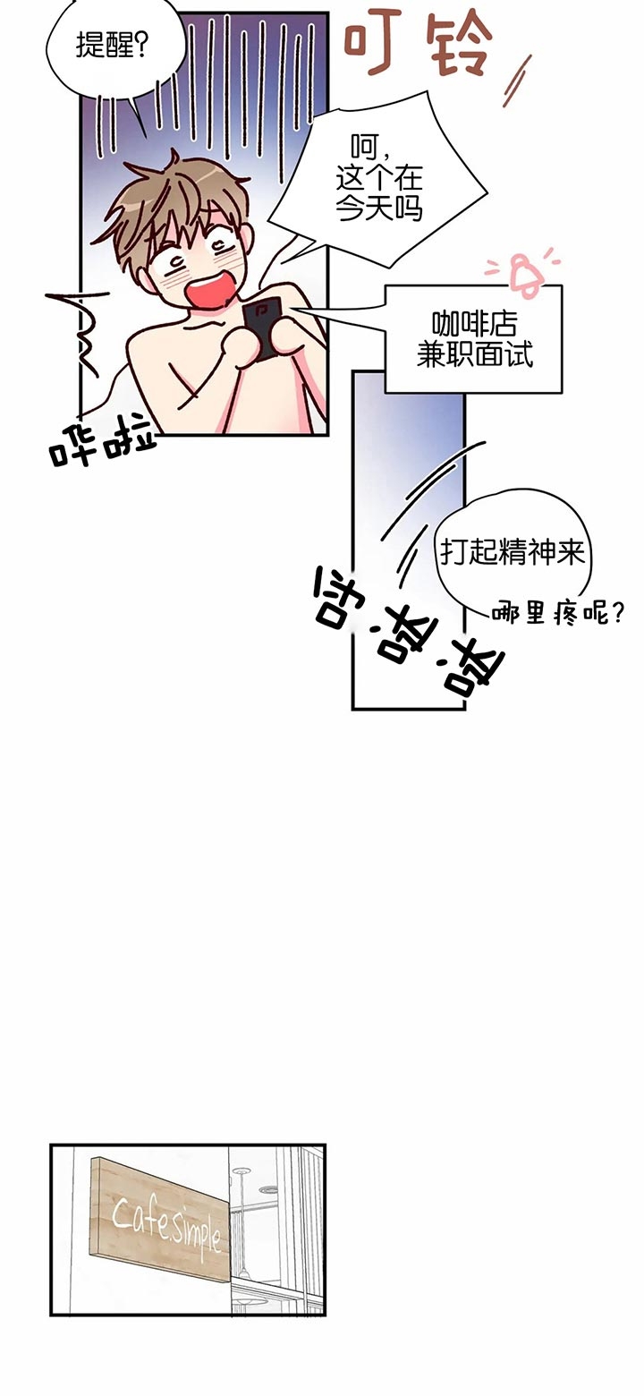 理事的甜点在线阅读漫画,第37话5图