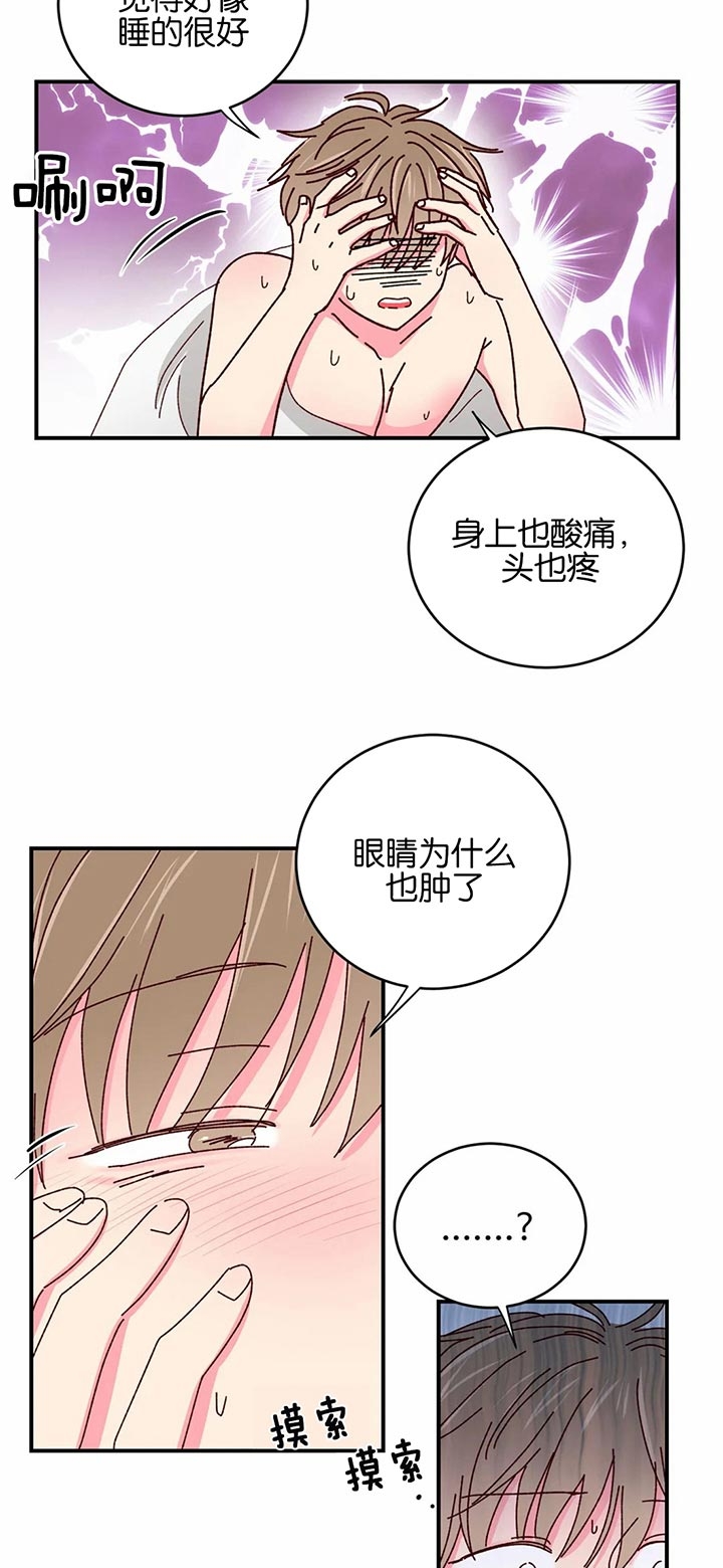 理事的甜点在线阅读漫画,第37话3图