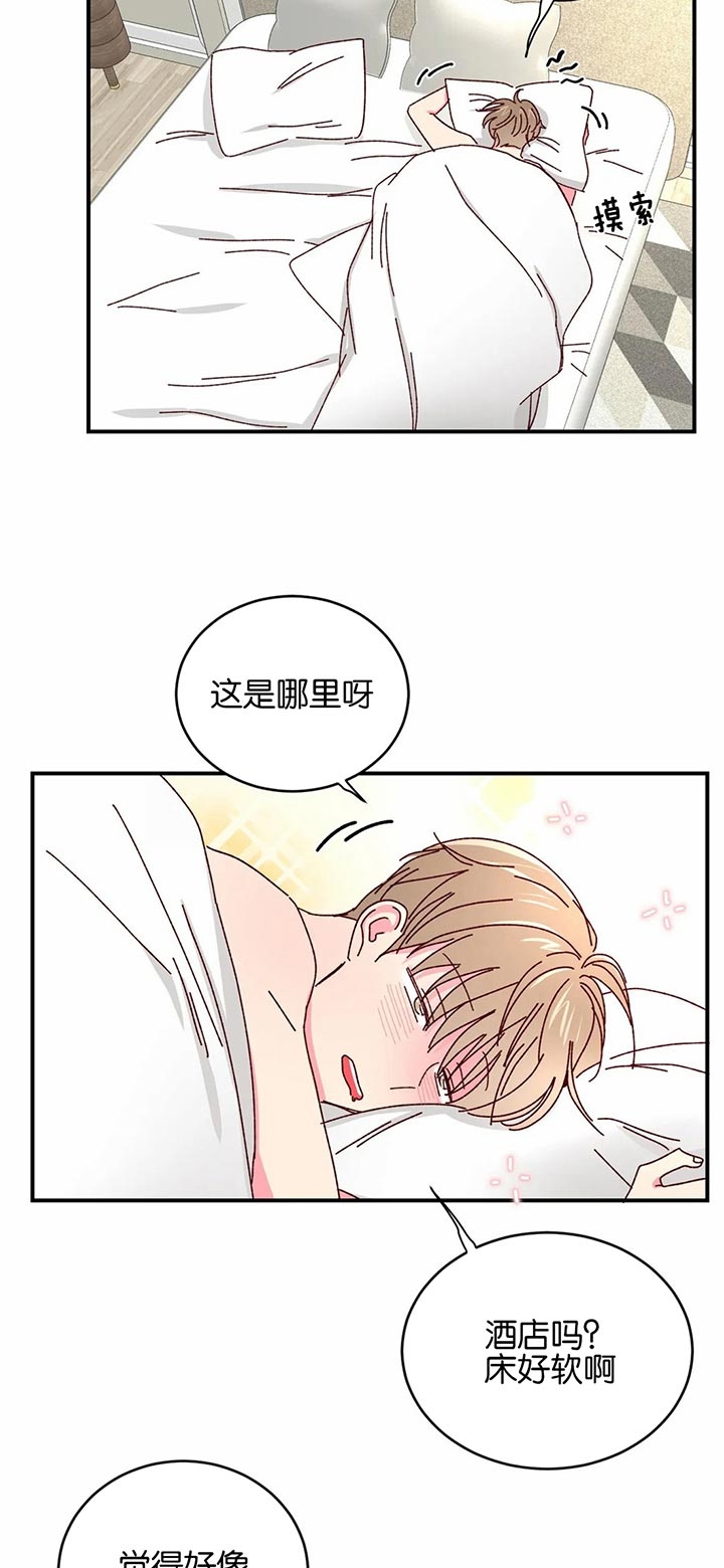 理事的甜点在线阅读漫画,第37话2图