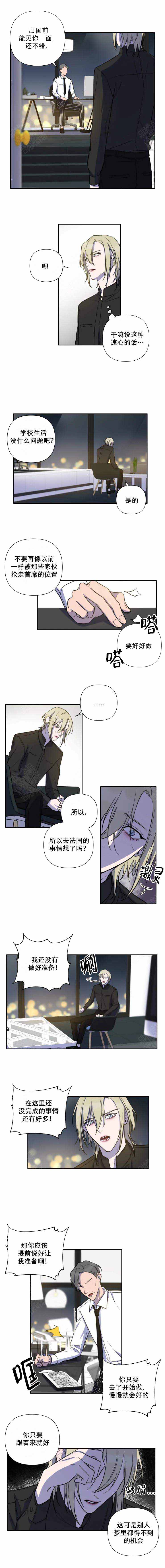 我同学的老姐漫画,第58话1图
