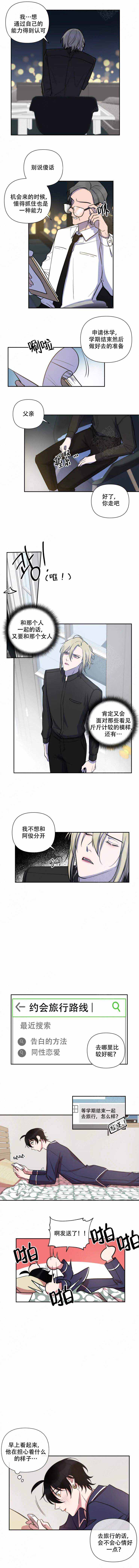 我同学的老姐漫画,第58话2图