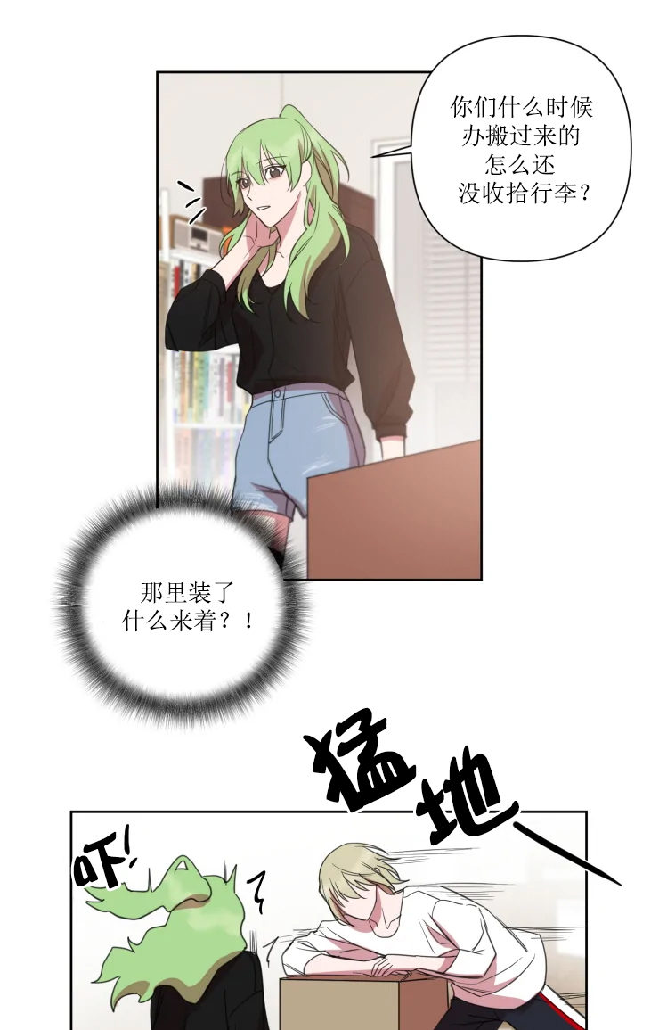 我同学的性取向漫画在线观看免费漫画,第75话3图